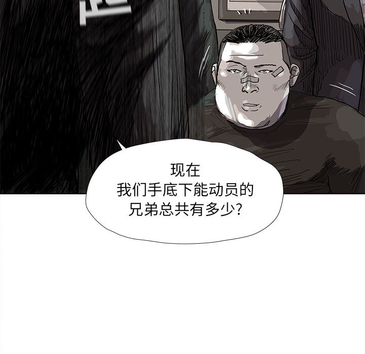 《蔚蓝世界》漫画最新章节第22话 蔚蓝世界免费下拉式在线观看章节第【87】张图片