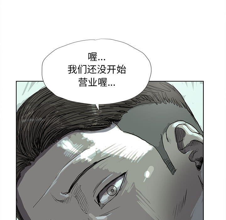 《蔚蓝世界》漫画最新章节第22话 蔚蓝世界免费下拉式在线观看章节第【38】张图片