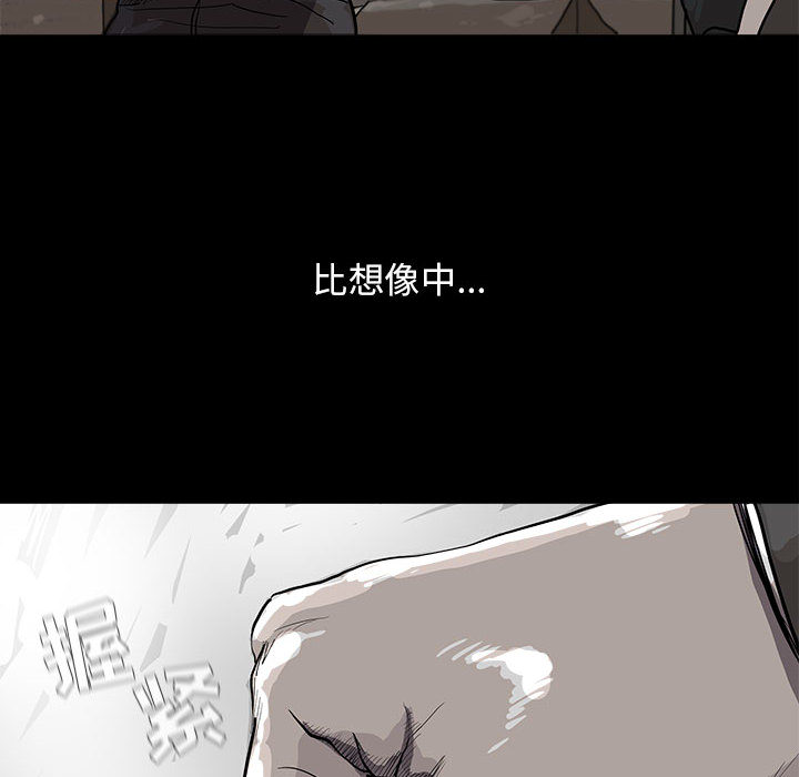 《蔚蓝世界》漫画最新章节第22话 蔚蓝世界免费下拉式在线观看章节第【91】张图片