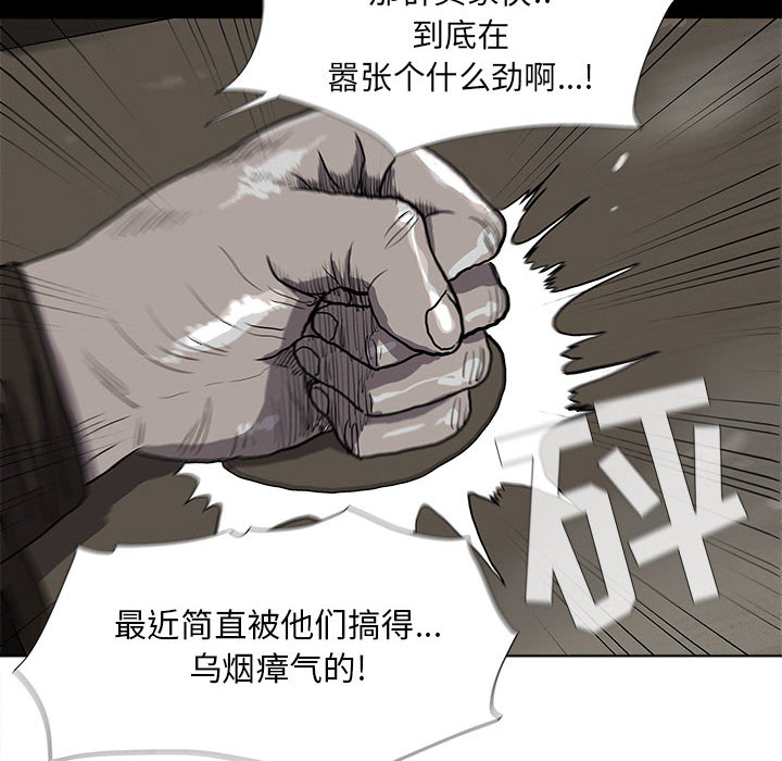 《蔚蓝世界》漫画最新章节第22话 蔚蓝世界免费下拉式在线观看章节第【97】张图片