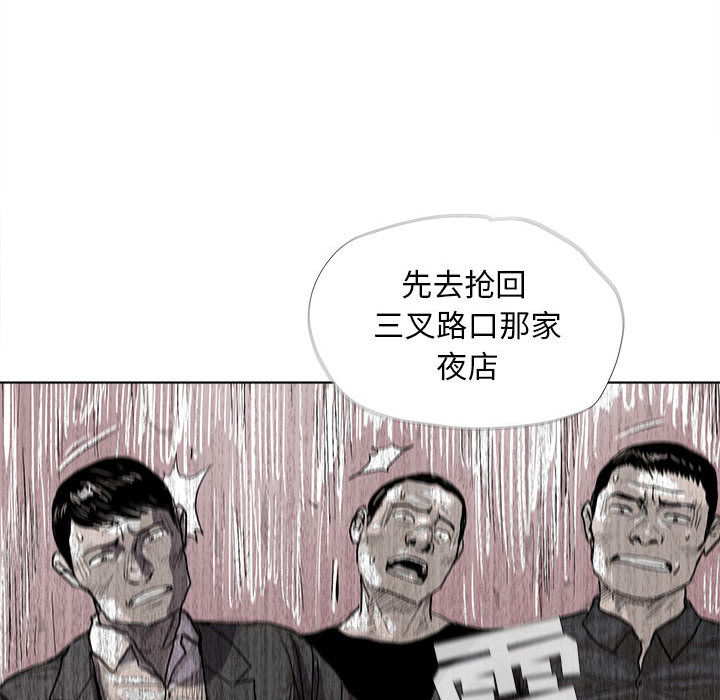 《蔚蓝世界》漫画最新章节第22话 蔚蓝世界免费下拉式在线观看章节第【83】张图片