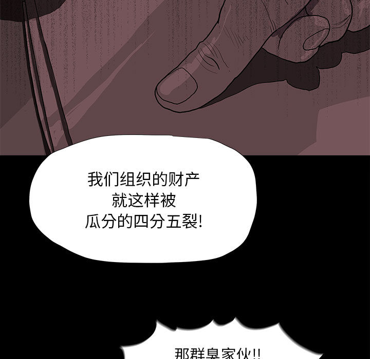 《蔚蓝世界》漫画最新章节第22话 蔚蓝世界免费下拉式在线观看章节第【98】张图片