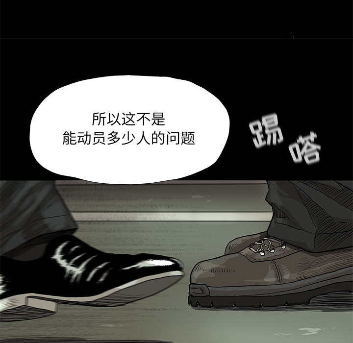 《蔚蓝世界》漫画最新章节第22话 蔚蓝世界免费下拉式在线观看章节第【65】张图片