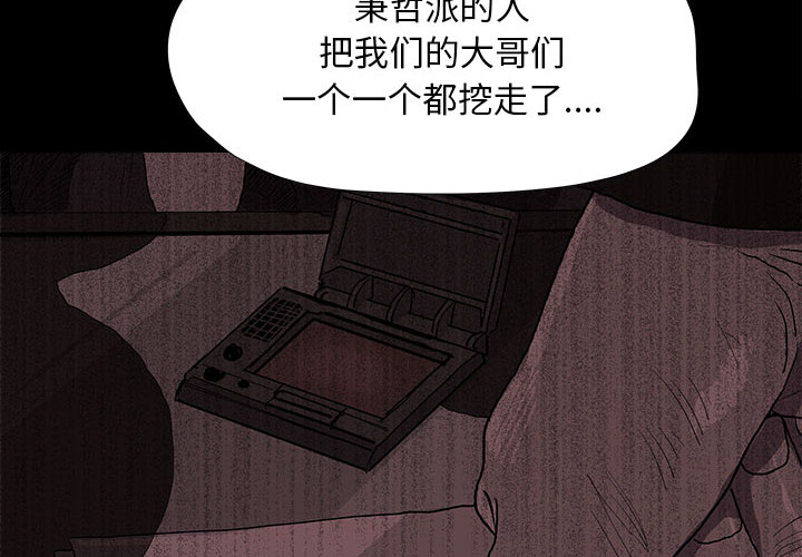 《蔚蓝世界》漫画最新章节第22话 蔚蓝世界免费下拉式在线观看章节第【99】张图片