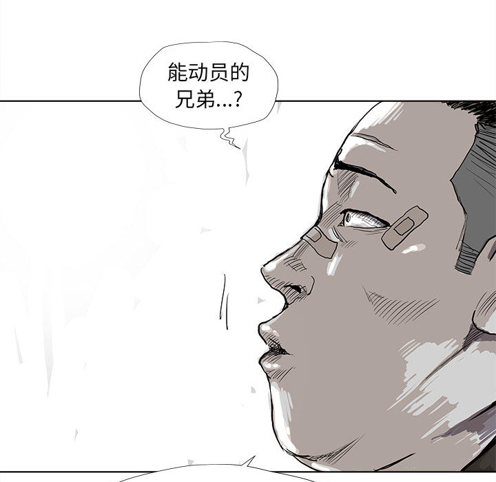 《蔚蓝世界》漫画最新章节第22话 蔚蓝世界免费下拉式在线观看章节第【86】张图片