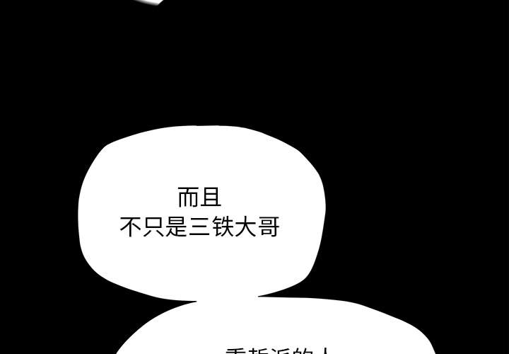 《蔚蓝世界》漫画最新章节第22话 蔚蓝世界免费下拉式在线观看章节第【100】张图片