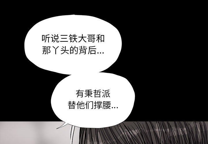 《蔚蓝世界》漫画最新章节第22话 蔚蓝世界免费下拉式在线观看章节第【102】张图片