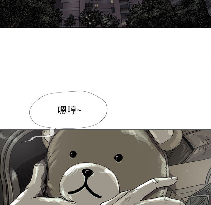 《蔚蓝世界》漫画最新章节第22话 蔚蓝世界免费下拉式在线观看章节第【75】张图片