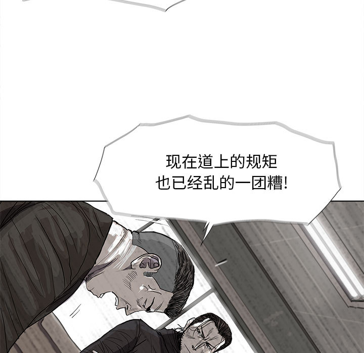 《蔚蓝世界》漫画最新章节第22话 蔚蓝世界免费下拉式在线观看章节第【96】张图片