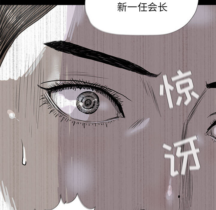 《蔚蓝世界》漫画最新章节第23话 蔚蓝世界免费下拉式在线观看章节第【32】张图片