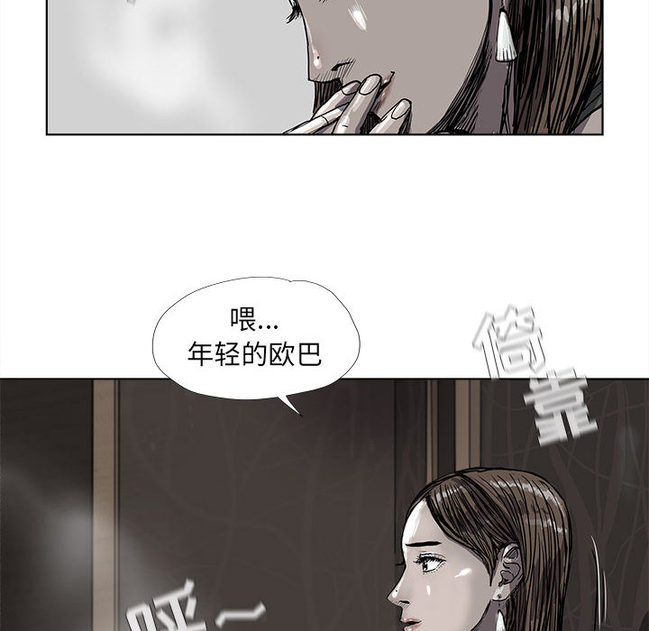 《蔚蓝世界》漫画最新章节第23话 蔚蓝世界免费下拉式在线观看章节第【44】张图片