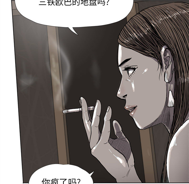 《蔚蓝世界》漫画最新章节第23话 蔚蓝世界免费下拉式在线观看章节第【36】张图片