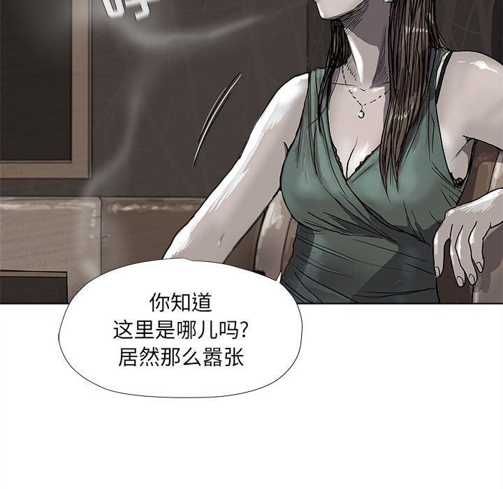 《蔚蓝世界》漫画最新章节第23话 蔚蓝世界免费下拉式在线观看章节第【43】张图片