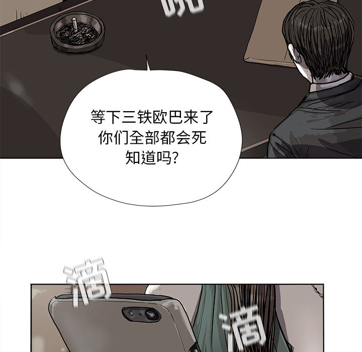 《蔚蓝世界》漫画最新章节第23话 蔚蓝世界免费下拉式在线观看章节第【27】张图片