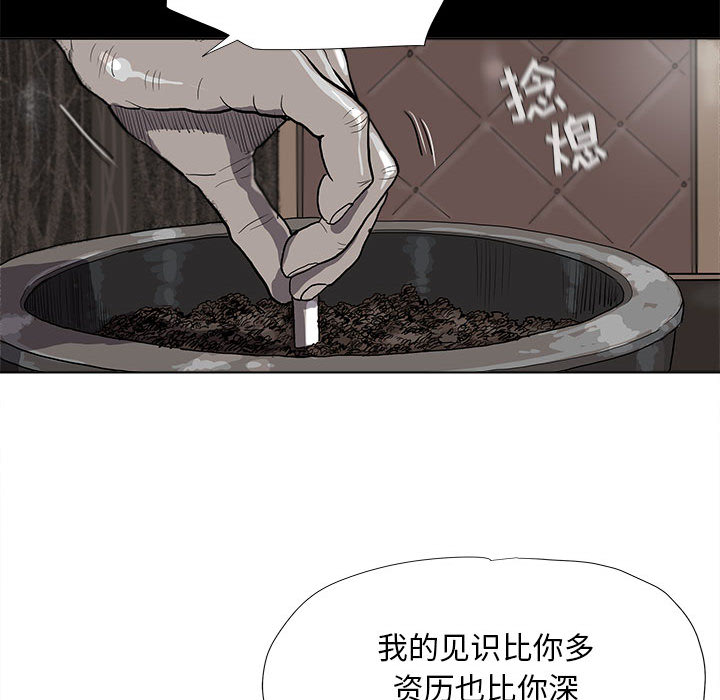 《蔚蓝世界》漫画最新章节第23话 蔚蓝世界免费下拉式在线观看章节第【29】张图片