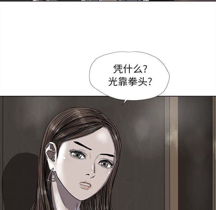 《蔚蓝世界》漫画最新章节第25话 蔚蓝世界免费下拉式在线观看章节第【48】张图片