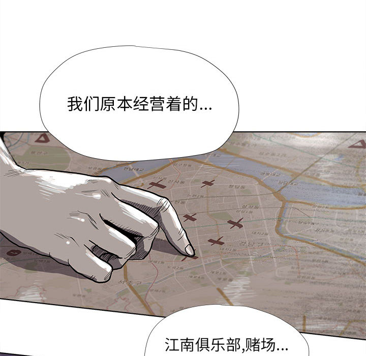 《蔚蓝世界》漫画最新章节第25话 蔚蓝世界免费下拉式在线观看章节第【51】张图片