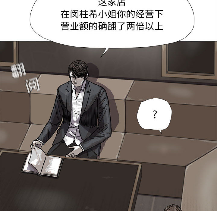 《蔚蓝世界》漫画最新章节第25话 蔚蓝世界免费下拉式在线观看章节第【82】张图片