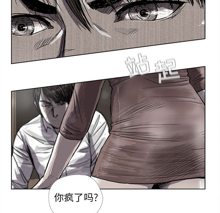 《蔚蓝世界》漫画最新章节第25话 蔚蓝世界免费下拉式在线观看章节第【46】张图片