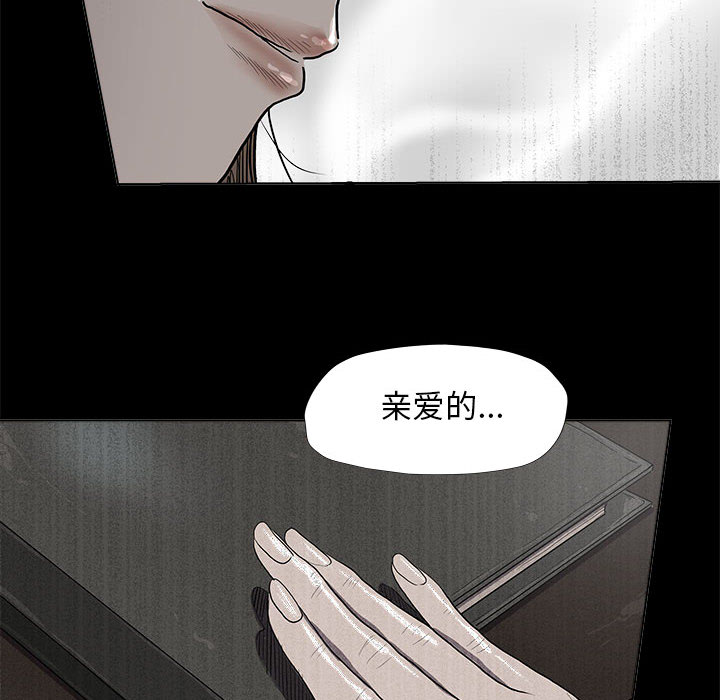 《蔚蓝世界》漫画最新章节第25话 蔚蓝世界免费下拉式在线观看章节第【61】张图片