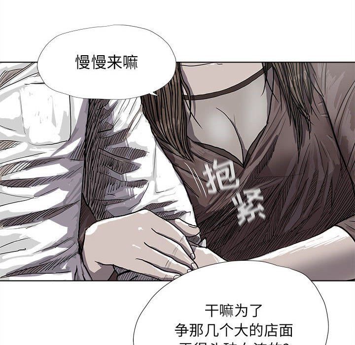 《蔚蓝世界》漫画最新章节第25话 蔚蓝世界免费下拉式在线观看章节第【40】张图片