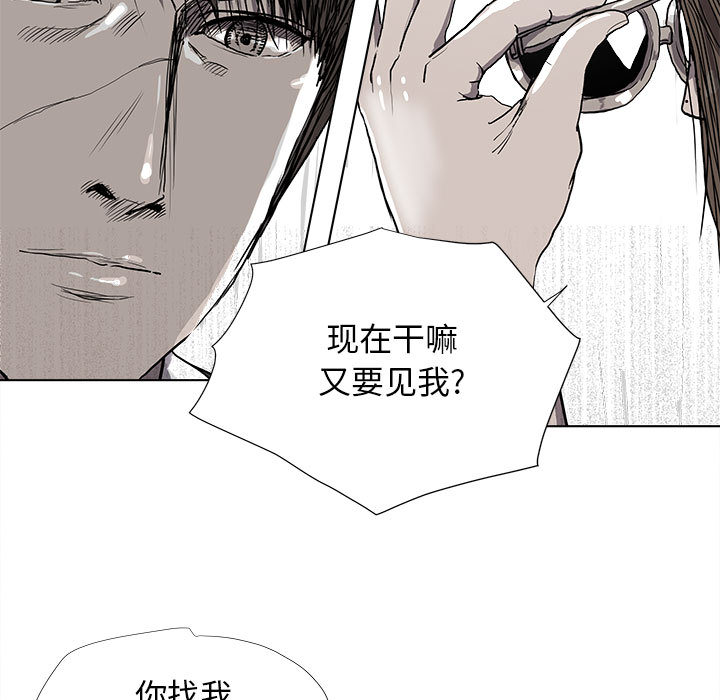 《蔚蓝世界》漫画最新章节第25话 蔚蓝世界免费下拉式在线观看章节第【95】张图片