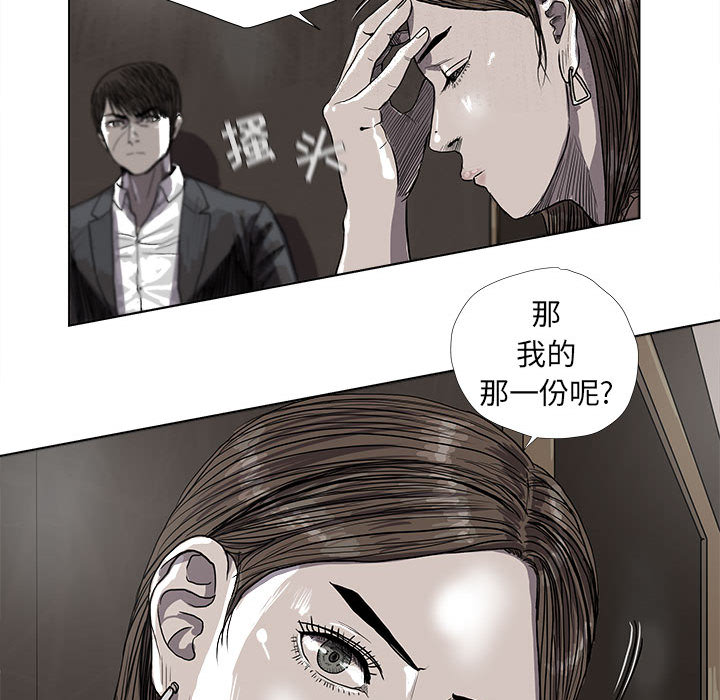 《蔚蓝世界》漫画最新章节第25话 蔚蓝世界免费下拉式在线观看章节第【67】张图片