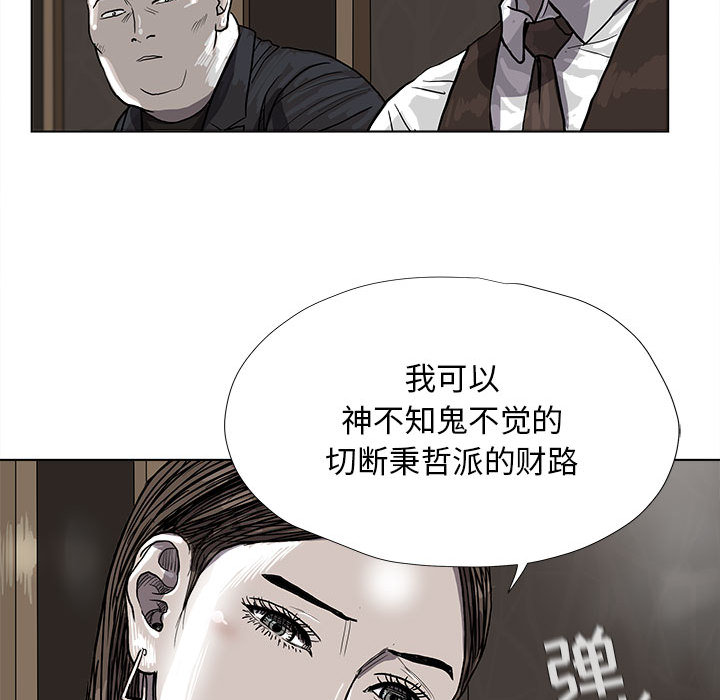 《蔚蓝世界》漫画最新章节第25话 蔚蓝世界免费下拉式在线观看章节第【37】张图片