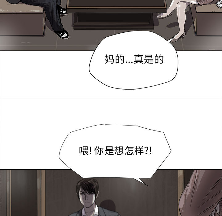 《蔚蓝世界》漫画最新章节第25话 蔚蓝世界免费下拉式在线观看章节第【97】张图片