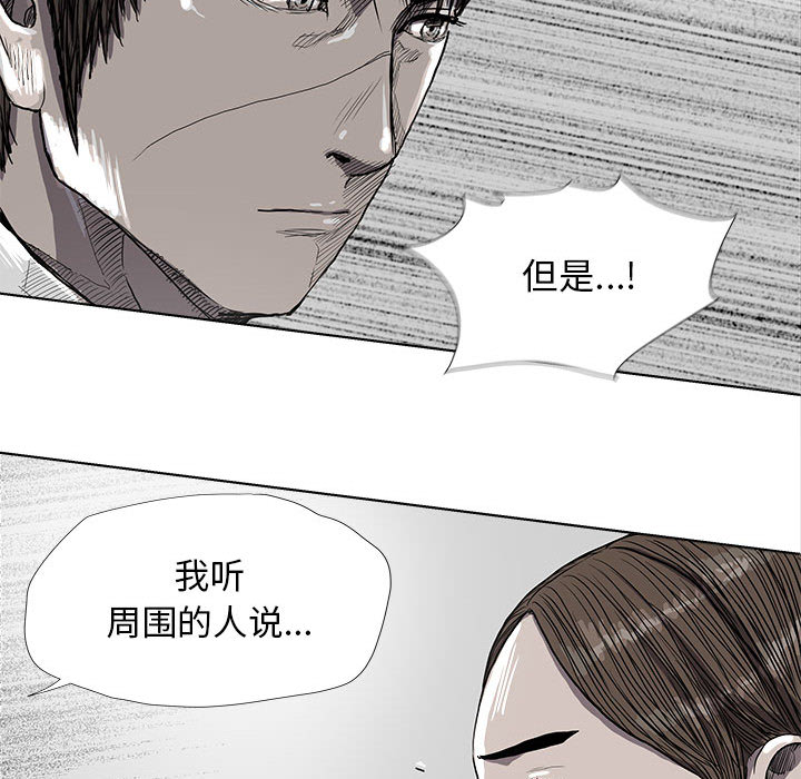 《蔚蓝世界》漫画最新章节第25话 蔚蓝世界免费下拉式在线观看章节第【85】张图片