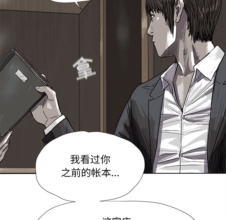 《蔚蓝世界》漫画最新章节第25话 蔚蓝世界免费下拉式在线观看章节第【83】张图片