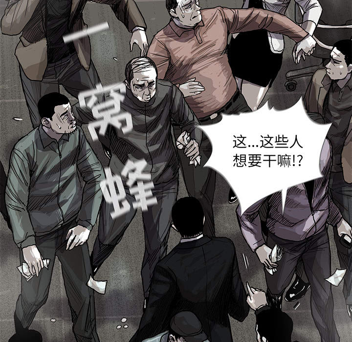 《蔚蓝世界》漫画最新章节第25话 蔚蓝世界免费下拉式在线观看章节第【16】张图片