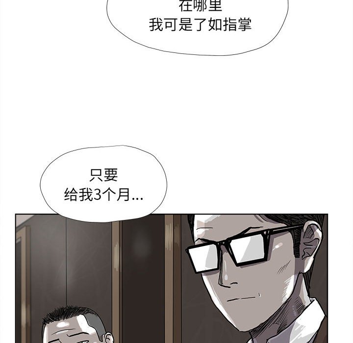 《蔚蓝世界》漫画最新章节第25话 蔚蓝世界免费下拉式在线观看章节第【38】张图片