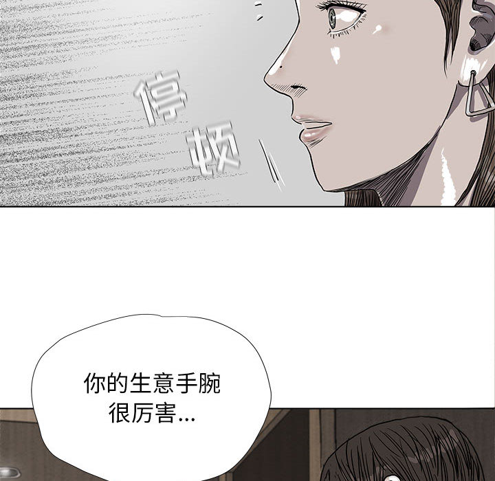 《蔚蓝世界》漫画最新章节第25话 蔚蓝世界免费下拉式在线观看章节第【84】张图片