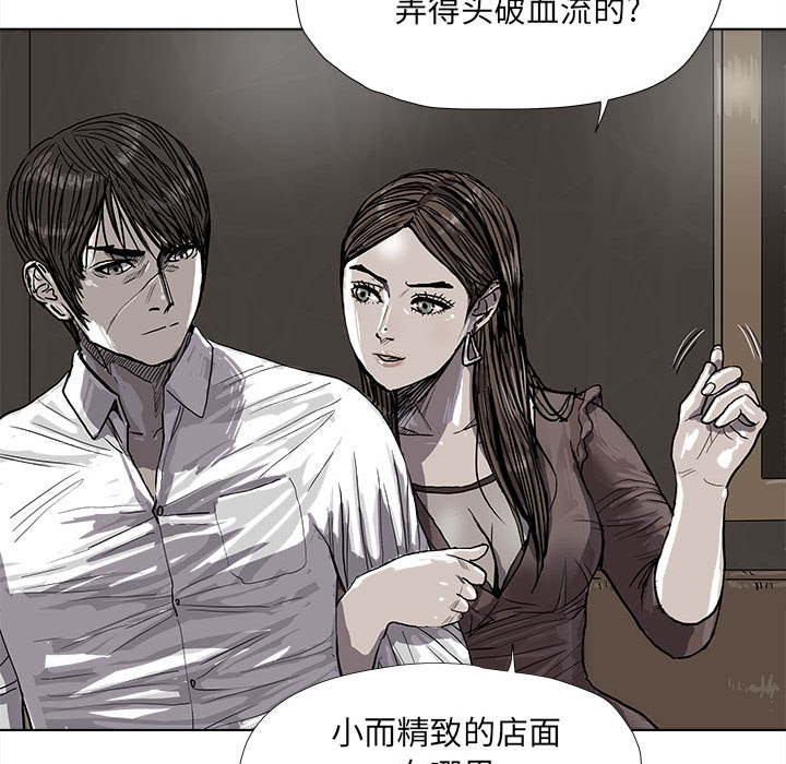 《蔚蓝世界》漫画最新章节第25话 蔚蓝世界免费下拉式在线观看章节第【39】张图片