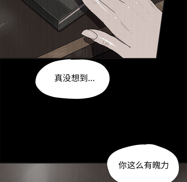 《蔚蓝世界》漫画最新章节第25话 蔚蓝世界免费下拉式在线观看章节第【60】张图片