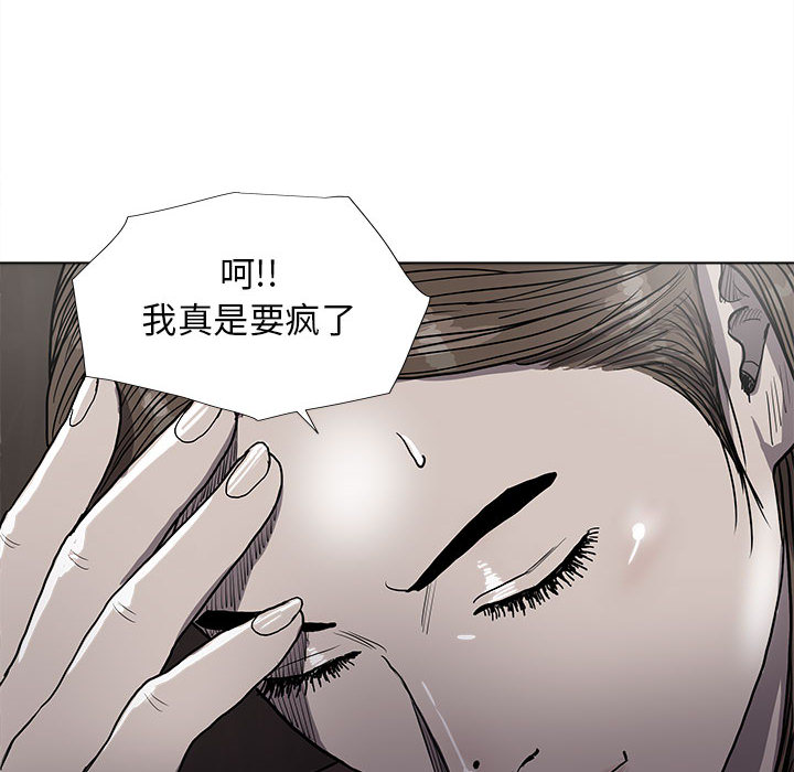 《蔚蓝世界》漫画最新章节第25话 蔚蓝世界免费下拉式在线观看章节第【90】张图片