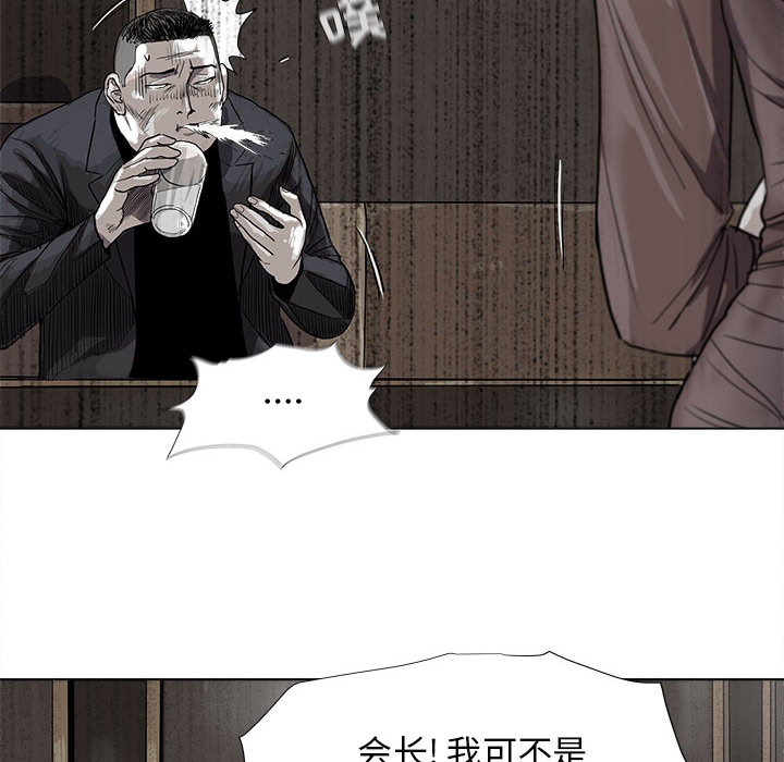 《蔚蓝世界》漫画最新章节第25话 蔚蓝世界免费下拉式在线观看章节第【88】张图片