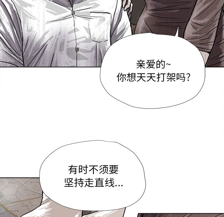 《蔚蓝世界》漫画最新章节第25话 蔚蓝世界免费下拉式在线观看章节第【44】张图片