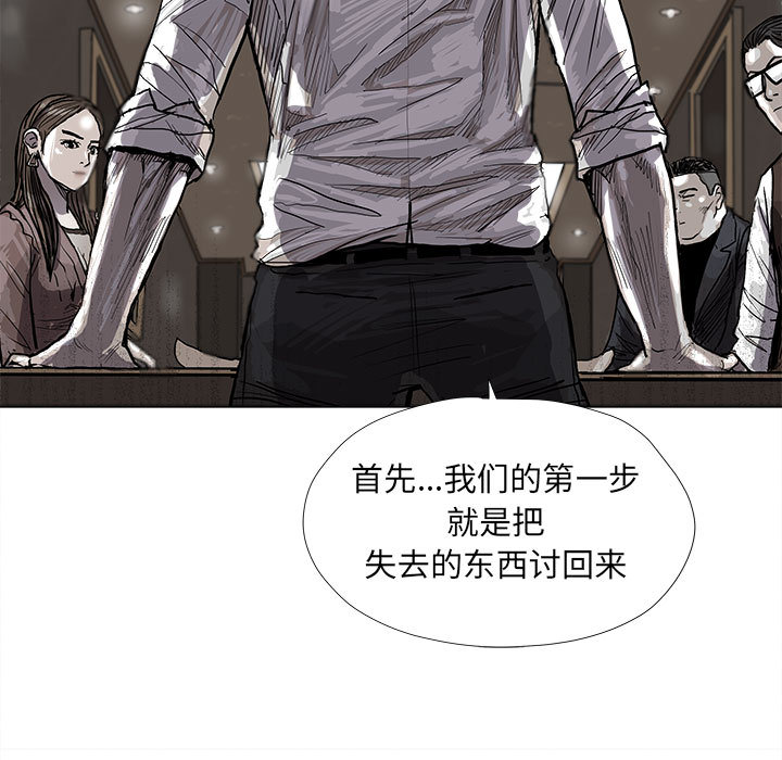 《蔚蓝世界》漫画最新章节第25话 蔚蓝世界免费下拉式在线观看章节第【52】张图片