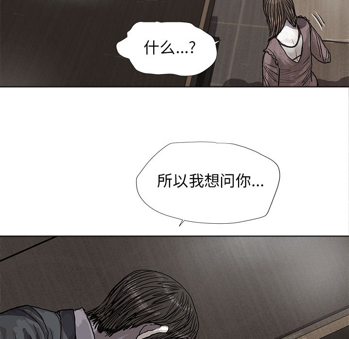 《蔚蓝世界》漫画最新章节第25话 蔚蓝世界免费下拉式在线观看章节第【81】张图片