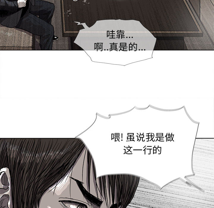 《蔚蓝世界》漫画最新章节第25话 蔚蓝世界免费下拉式在线观看章节第【86】张图片