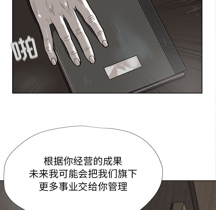 《蔚蓝世界》漫画最新章节第25话 蔚蓝世界免费下拉式在线观看章节第【78】张图片