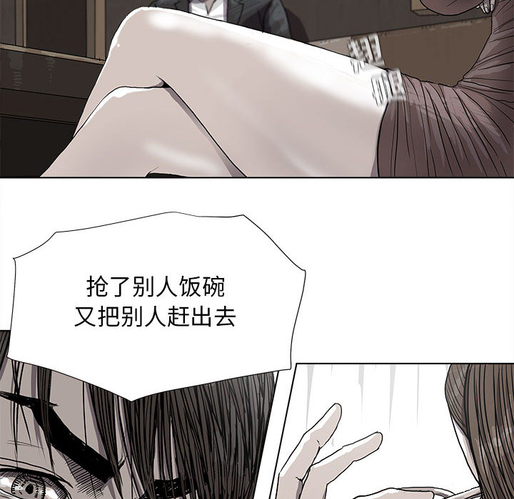 《蔚蓝世界》漫画最新章节第25话 蔚蓝世界免费下拉式在线观看章节第【96】张图片