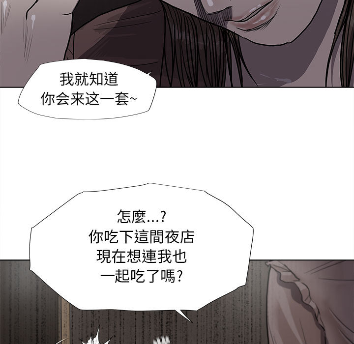 《蔚蓝世界》漫画最新章节第25话 蔚蓝世界免费下拉式在线观看章节第【89】张图片