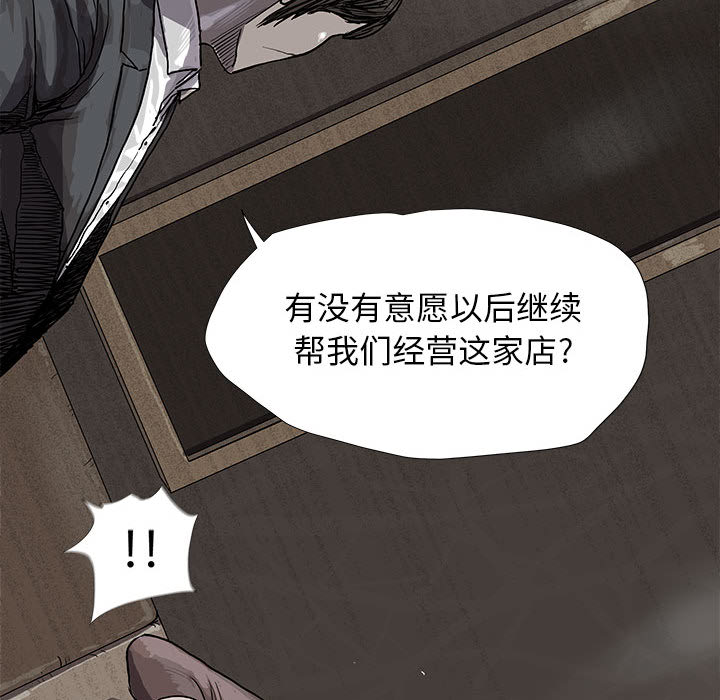 《蔚蓝世界》漫画最新章节第25话 蔚蓝世界免费下拉式在线观看章节第【80】张图片