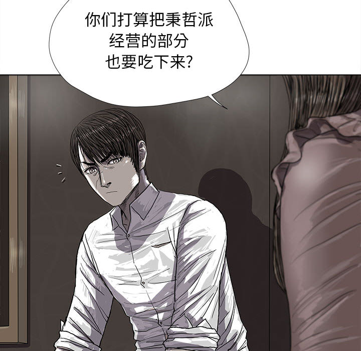 《蔚蓝世界》漫画最新章节第25话 蔚蓝世界免费下拉式在线观看章节第【49】张图片