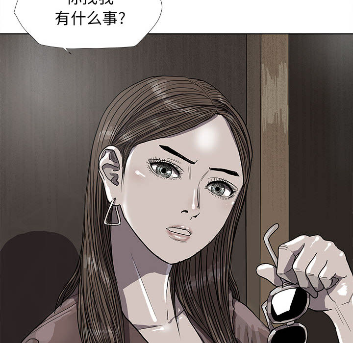 《蔚蓝世界》漫画最新章节第25话 蔚蓝世界免费下拉式在线观看章节第【94】张图片