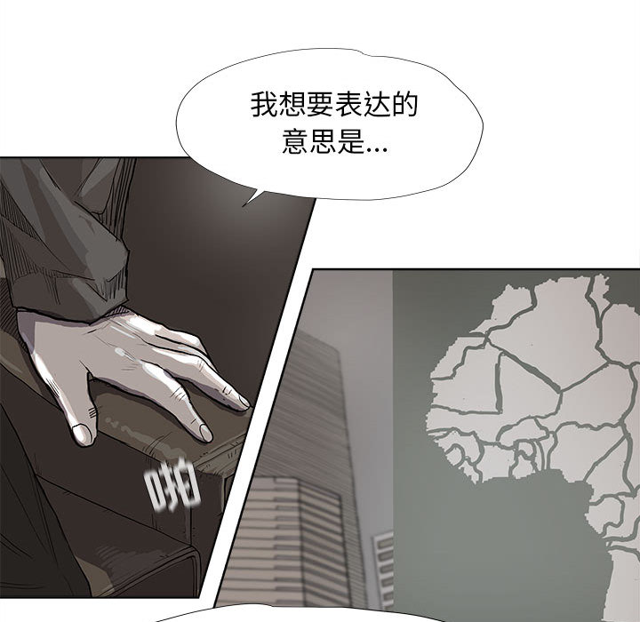 《蔚蓝世界》漫画最新章节第26话 蔚蓝世界免费下拉式在线观看章节第【11】张图片