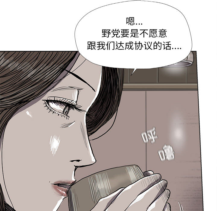 《蔚蓝世界》漫画最新章节第26话 蔚蓝世界免费下拉式在线观看章节第【51】张图片